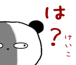 Name Sticker keiko can be used sticker #12976753