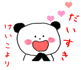 Name Sticker keiko can be used sticker #12976754