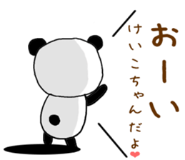 Name Sticker keiko can be used sticker #12976759