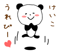 Name Sticker keiko can be used sticker #12976761