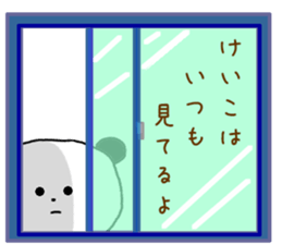 Name Sticker keiko can be used sticker #12976764