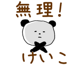 Name Sticker keiko can be used sticker #12976767