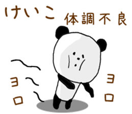 Name Sticker keiko can be used sticker #12976768