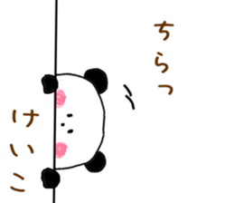 Name Sticker keiko can be used sticker #12976773