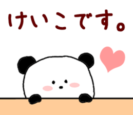 Name Sticker keiko can be used sticker #12976777