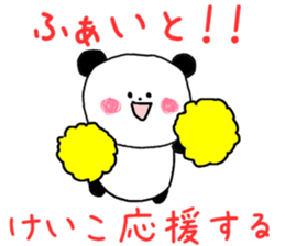 Name Sticker keiko can be used sticker #12976778