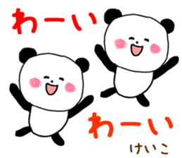 Name Sticker keiko can be used sticker #12976779