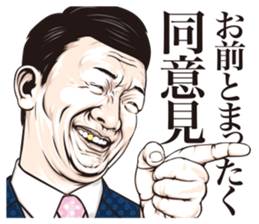 straight man communication sticker #12976834