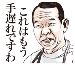 straight man communication sticker #12976847