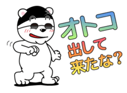 Selfish White Bear Part II sticker #12977284