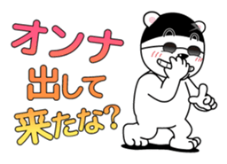 Selfish White Bear Part II sticker #12977285