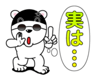 Selfish White Bear Part II sticker #12977290