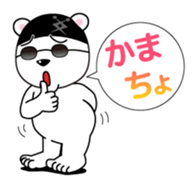 Selfish White Bear Part II sticker #12977300