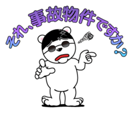 Selfish White Bear Part II sticker #12977303