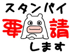 White bear PULPUL sticker #12977379
