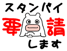 White bear PULPUL sticker #12977379