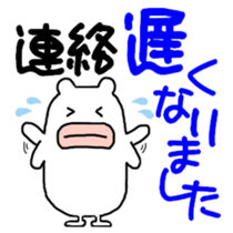 White bear PULPUL sticker #12977389
