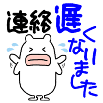 White bear PULPUL sticker #12977389