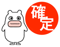 White bear PULPUL sticker #12977393