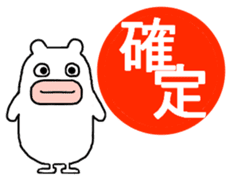 White bear PULPUL sticker #12977393