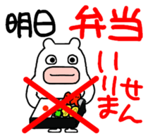 White bear PULPUL sticker #12977412