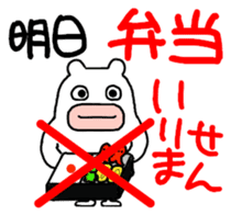 White bear PULPUL sticker #12977412