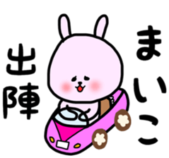 maiko stickers sticker #12977479