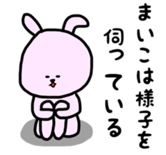 maiko stickers sticker #12977491