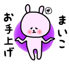 maiko stickers sticker #12977499