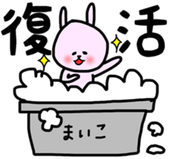 maiko stickers sticker #12977506