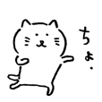 ふにゃっとツッコミねこ | LINE STORE