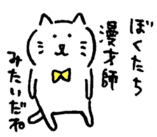 Soft Tsukkomi cat sticker #12977617