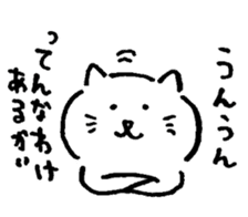 Soft Tsukkomi cat sticker #12977622