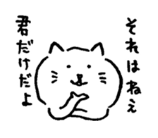 Soft Tsukkomi cat sticker #12977624