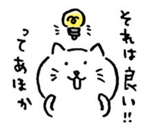 Soft Tsukkomi cat sticker #12977625