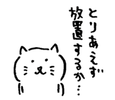 Soft Tsukkomi cat sticker #12977631