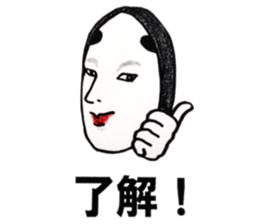 Noh-mask diary sticker #12977790