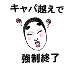 Noh-mask diary sticker #12977820