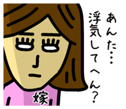 The sticker of scary wife sticker #12979198