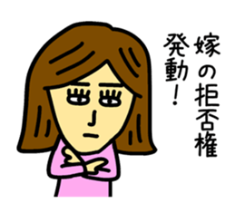 The sticker of scary wife sticker #12979200