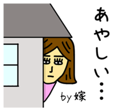 The sticker of scary wife sticker #12979203