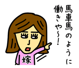 The sticker of scary wife sticker #12979220