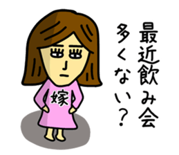 The sticker of scary wife sticker #12979228