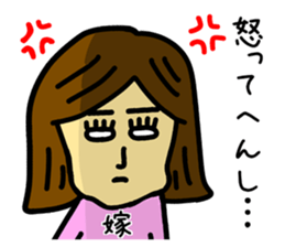 The sticker of scary wife sticker #12979231