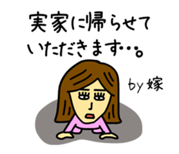 The sticker of scary wife sticker #12979232