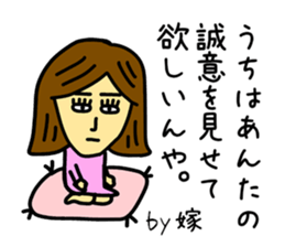 The sticker of scary wife sticker #12979233