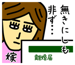 The sticker of scary wife sticker #12979237