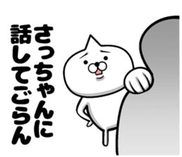 Satchan of sticker sticker #12979344