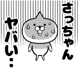 Satchan of sticker sticker #12979352