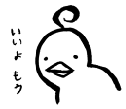 yurubird sticker #12979402